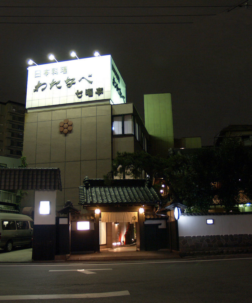 名古屋 Watanabe酒店 外观 照片